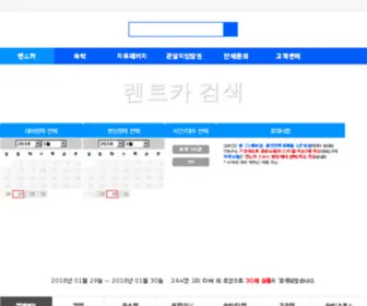 JJrent.co.kr(JJrent) Screenshot