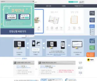 JJRSS.com(자유학기제 수강신청) Screenshot