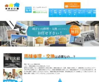 JJsa.co.jp(交換の専門店) Screenshot