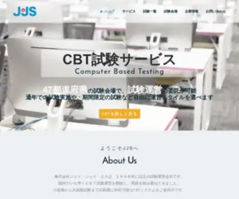 JJS.co.jp(47都道府県) Screenshot