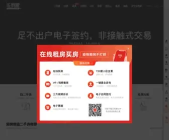 JJshome.com(深圳房产网) Screenshot