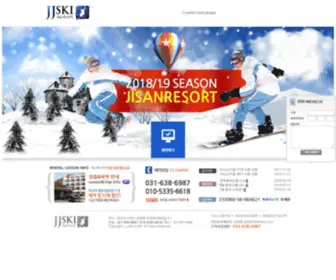 JJski.com(지산리조트) Screenshot