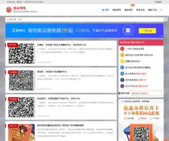 JJsoho.com(掘金博客) Screenshot