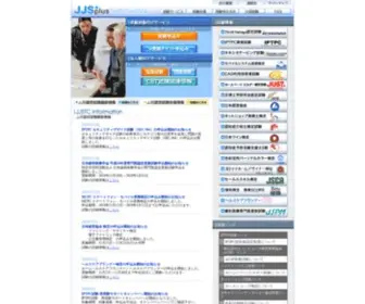 JJSTC.com(試験) Screenshot