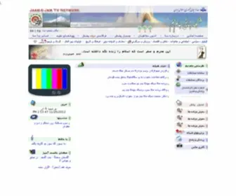 JJTV.ir(شبكه جهاني جام جم) Screenshot