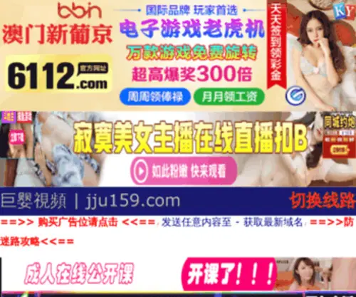 JJU146.com(巨婴視頻) Screenshot
