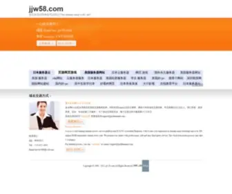 JJW58.com(晶晶宁波新北仑网) Screenshot