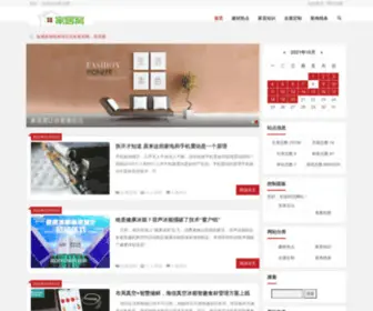 JJwo.cn(家居窝) Screenshot