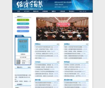 JJXDT.org(中国社会科学院经济所《经济学动态》) Screenshot