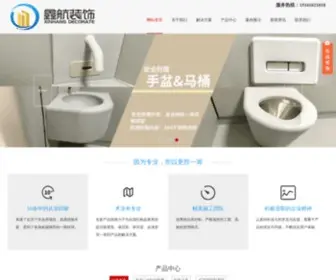 JJXHZSGC.com(靖江市鑫航装饰工程有限公司) Screenshot