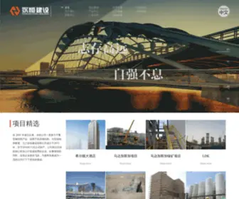 JJYHJS.com(九江永恒建设有限公司) Screenshot