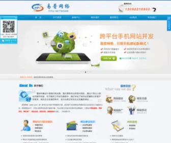 JJyipu.com(靖江网络公司) Screenshot