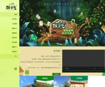 JJzfood.com(劲家庄健康食品有限公司) Screenshot