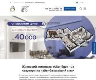 JK-Alterego.com.ua(Житло) Screenshot