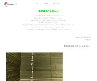 JK-INC.co.jp(株式会社JK) Screenshot