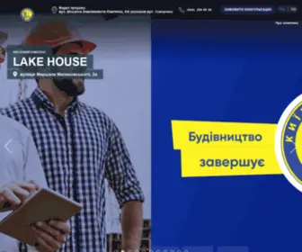 JK-Lakehouse.com.ua(Паркова) Screenshot