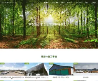 JK-Teg.com(大規模木造建築) Screenshot