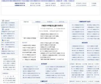 JK100F.com(最好的白癜风治疗网) Screenshot