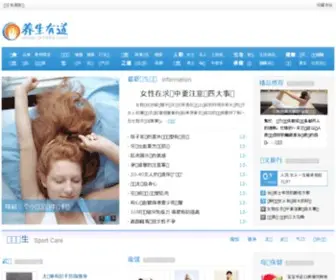 JK1688.com(中国第一专业养生网站) Screenshot
