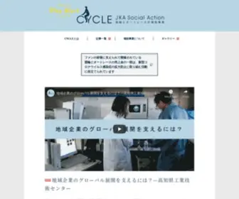 Jka-CYcle.jp(CYCLE JKA Social Action) Screenshot