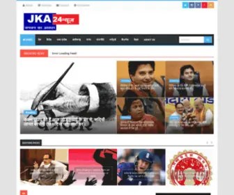 Jka24News.com(JKA 24NEWS) Screenshot