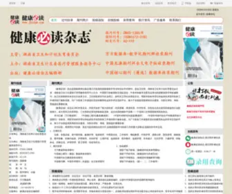 JKBDGW.com(健康必读) Screenshot