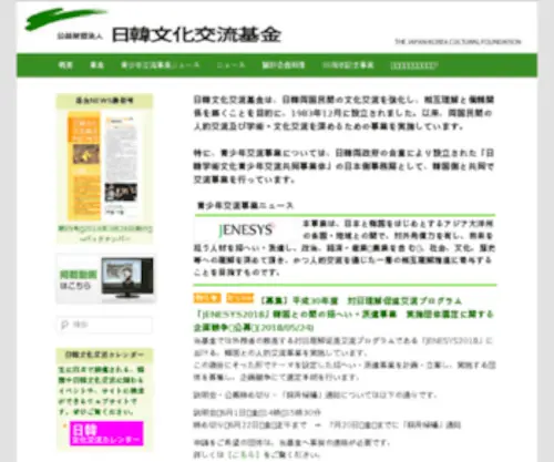 JKCF.or.jp(JKCF) Screenshot