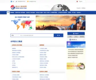 JKCK.com(进出口数据网) Screenshot