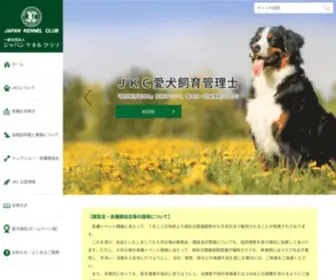 JKC.or.jp(純粋犬種の犬籍登録、血統書の発行、災害救助犬) Screenshot