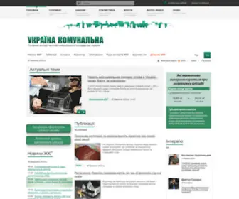 JKG-Portal.com.ua(ІА Україна Комунальна) Screenshot