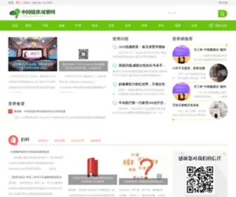 JKGCW.com(中国健康观察网) Screenshot