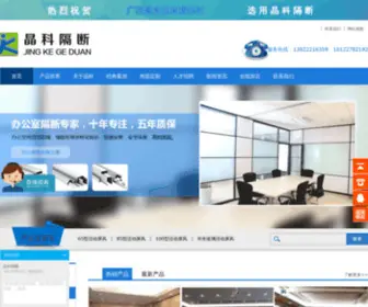 Jkgeduan.com(广州晶科建材有限公司) Screenshot