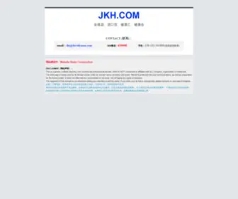 JKH.com(金葵花、进口货、健康汇、健康会) Screenshot