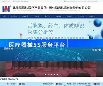 Jkhed.com(通化海恩达高科技股份有限公司) Screenshot