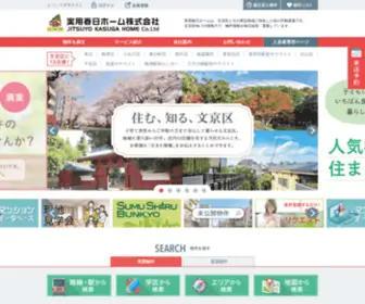 Jkhome.com(文京区) Screenshot