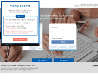 Jkiice-Submit.org(한국정보통신학회) Screenshot