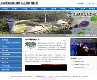 JKJG.com(上海建科结构新技术工程有限公司) Screenshot