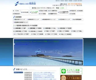 Jkkai.com(歯科の慈昂会) Screenshot