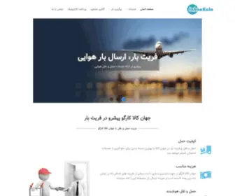 JKmcargo.com(کارگو) Screenshot