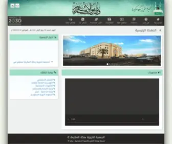 JKMM.org.sa(الجمعية) Screenshot