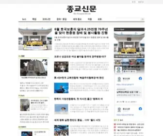 Jknews.kr(종교평화를 선도하는 신문) Screenshot