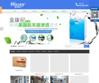 JKNSZ.com(直饮净水器) Screenshot