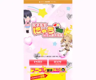 JKnyau-Himitunokagaijugyou.com(JKnyau Himitunokagaijugyou) Screenshot