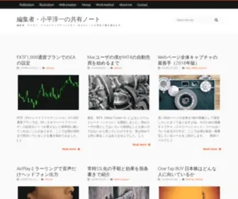 Jkodaira.info(編集者) Screenshot