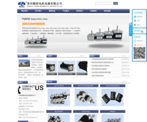 Jkongmotor.cn(常州精控电机电器有限公司) Screenshot