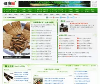 Jkquan.com(图片 健康圈养生网) Screenshot