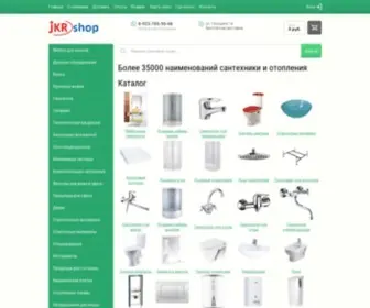 JKR-Shop.ru(Подборка Marketplace) Screenshot