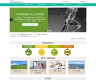 Jkri.or.jp(JA共済総合研究所) Screenshot
