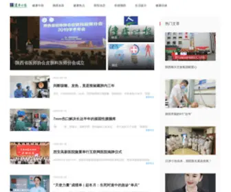 JKSBshanxi.com(陕西人民日报健康时报) Screenshot