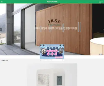 JKSF.co.kr(가구도어) Screenshot